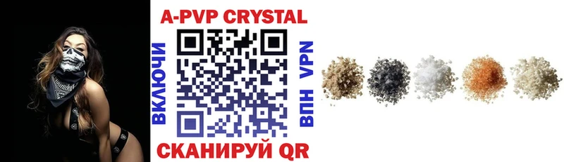 APVP кристаллы  это какой сайт  Якутск 