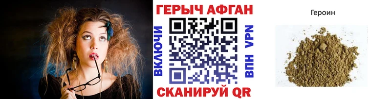ГЕРОИН Heroin  цены   мега онион  Якутск 