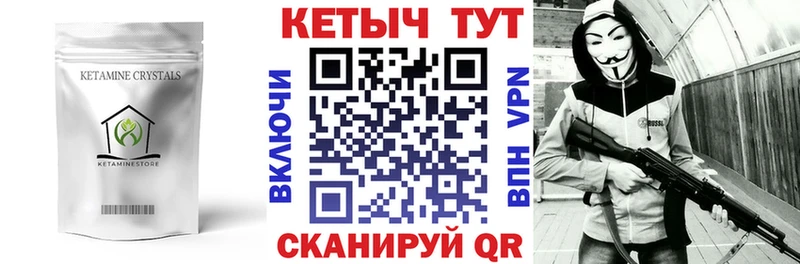 Кетамин ketamine Якутск