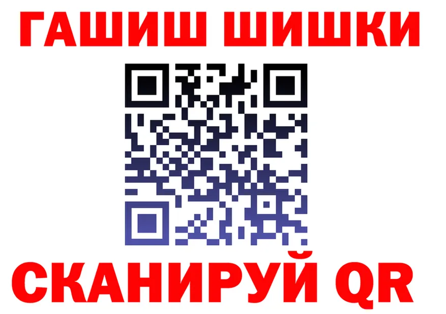 ГАШ VHQ как войти площадка МЕГА Якутск