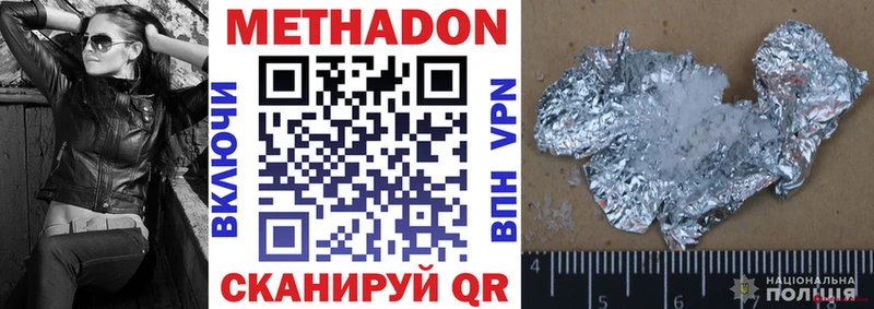 darknet как зайти  Якутск  Метадон белоснежный 